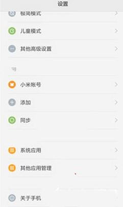 小米6怎么连接电脑?小米6连接电脑没反应?