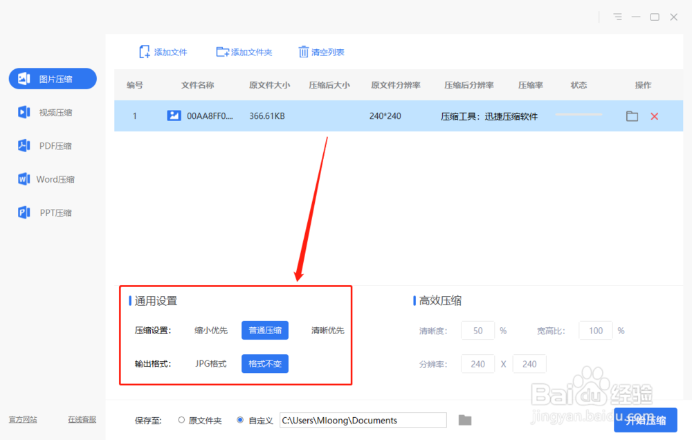 图片怎么压缩大小？怎么在电脑上压缩图片
