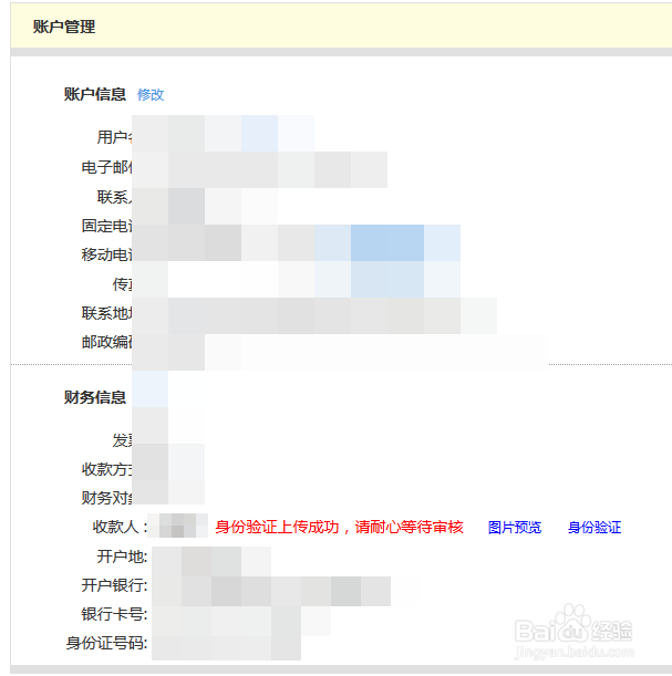 怎么给网站添加广告赚广告费2--搜狗广告