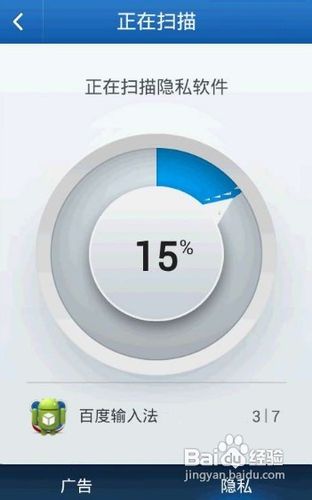 [安卓app]金山手机毒霸全面评测