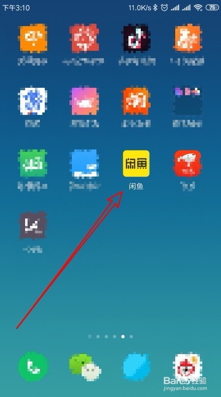 闲鱼怎么样查看自己一键转卖发布的二手宝贝列表