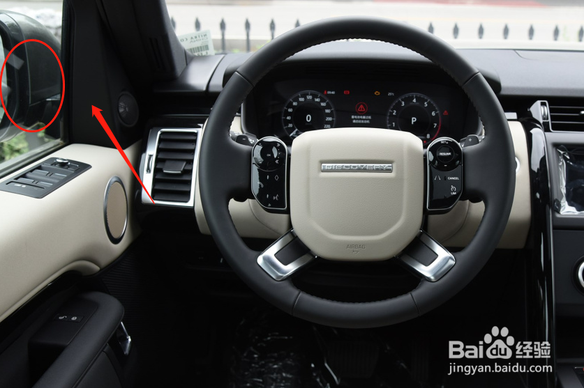 路虎发现汽车后视镜调节方法