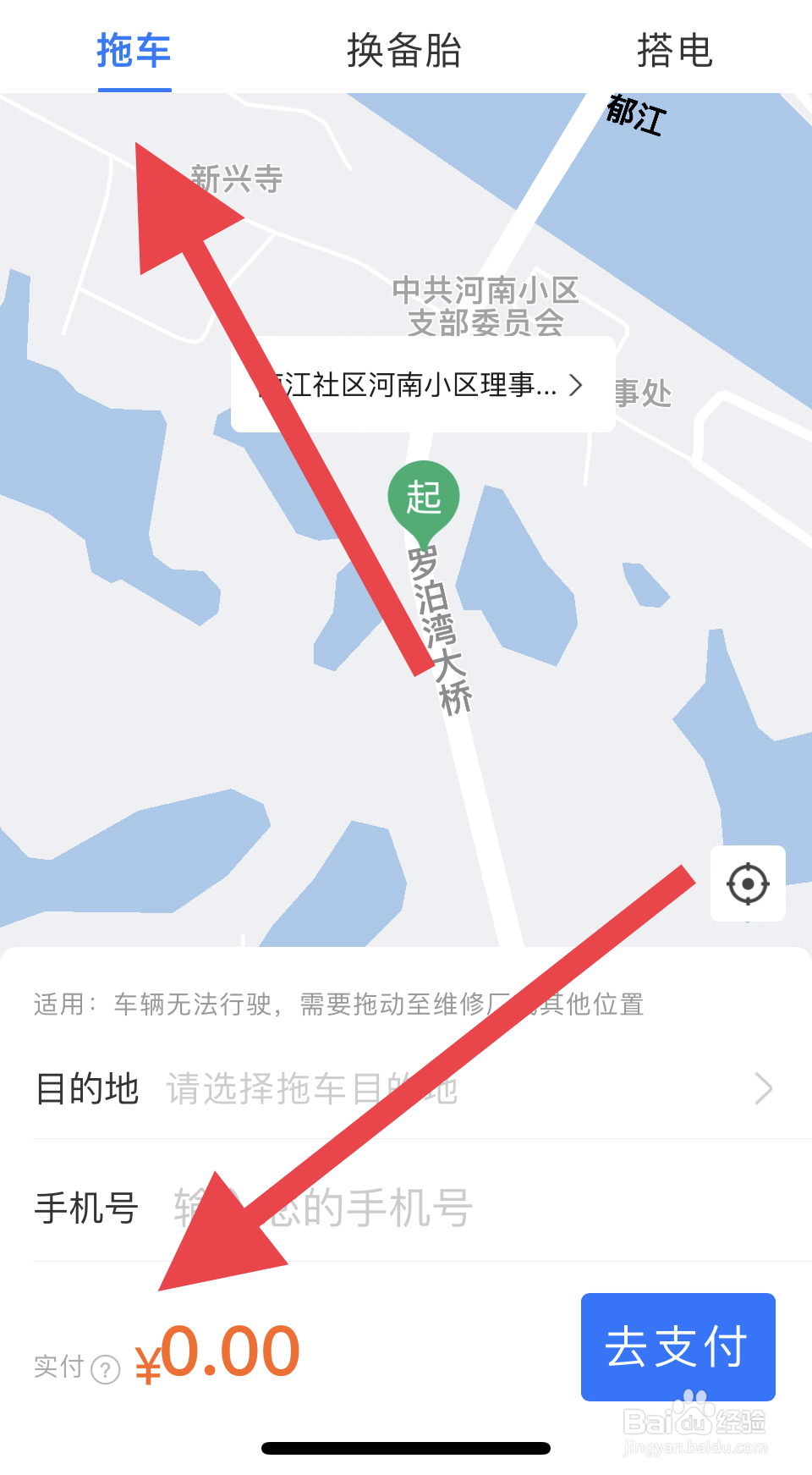 高速清障车拖车怎么收费