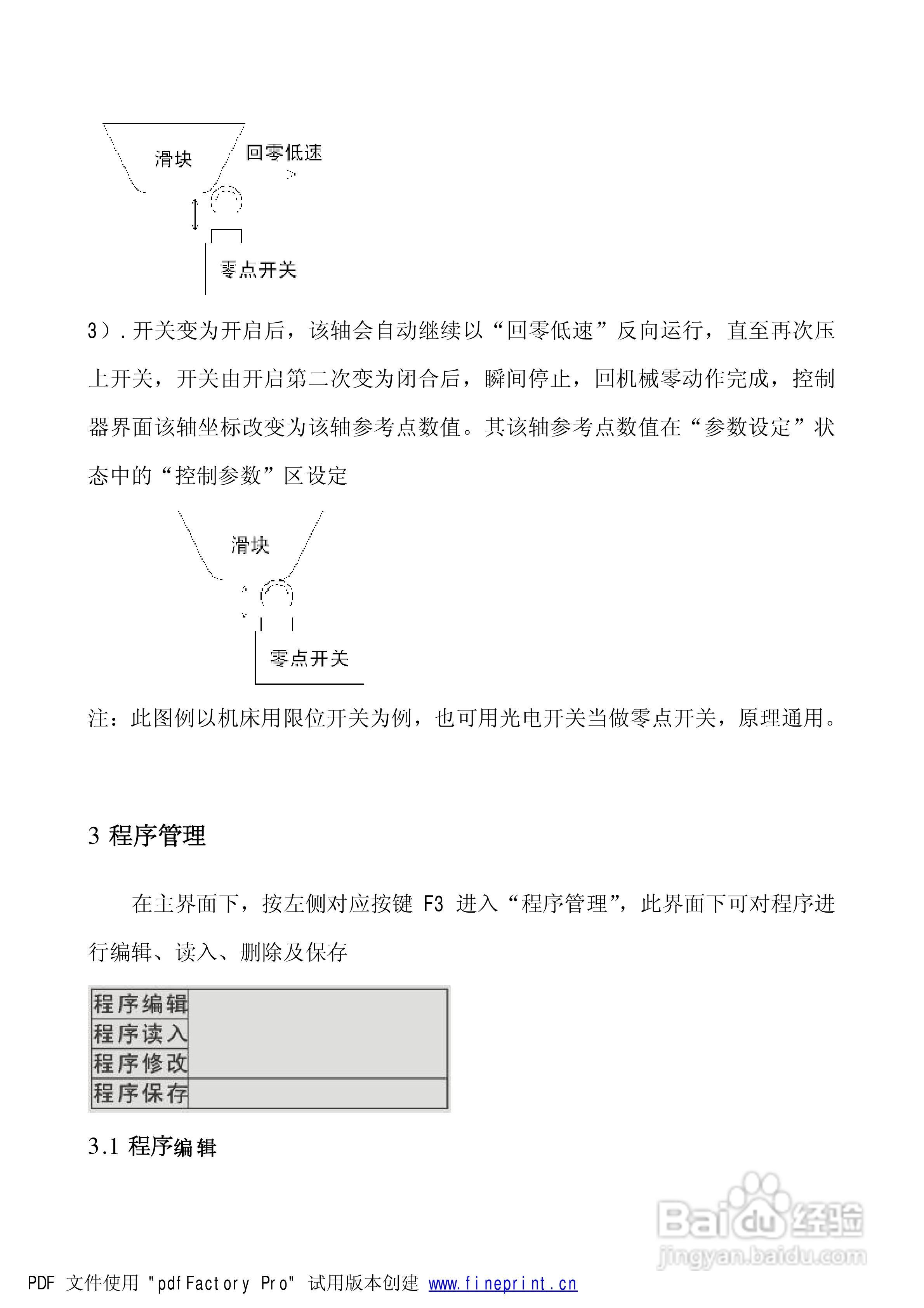 TC5530步进电机控制器使用说明书:[2]