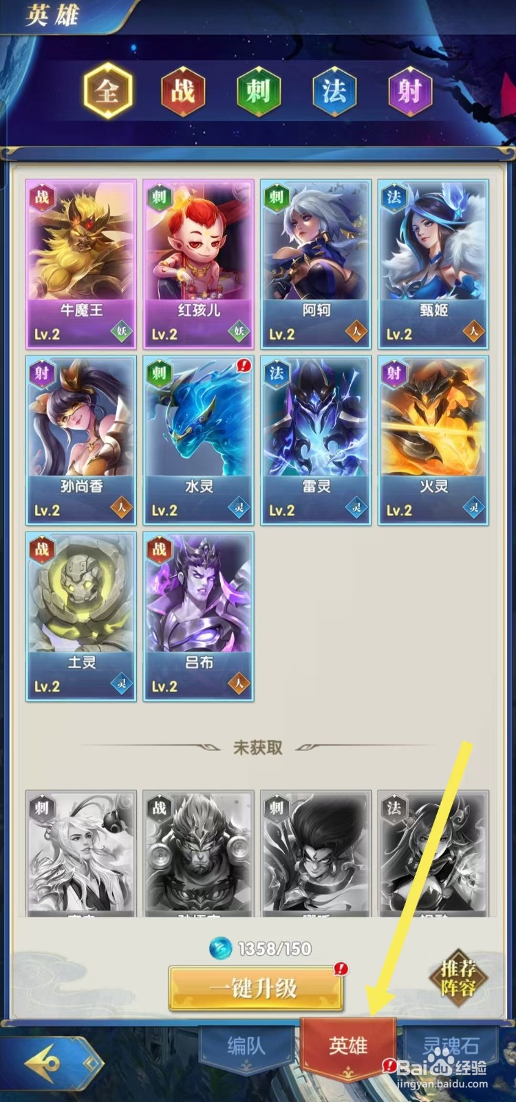 【幻想神话志】如何查看阿轲的法术暴击？