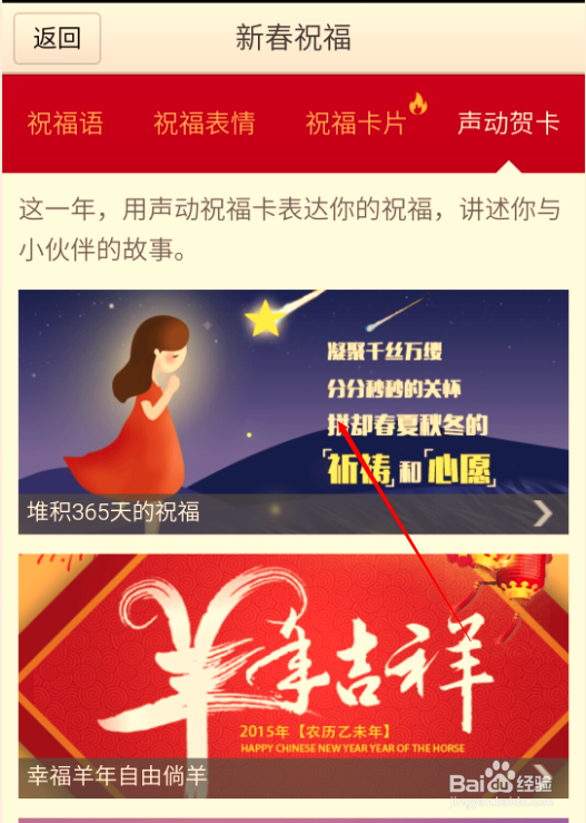 懒人不想写“新春祝福”怎么办?