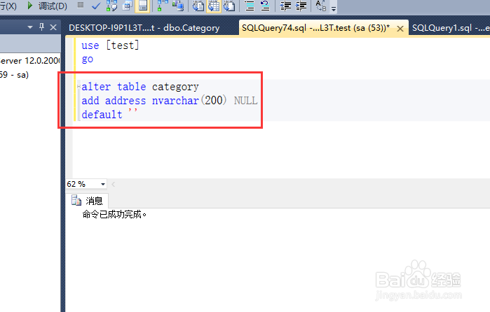 如何用SQL语句给表增加列