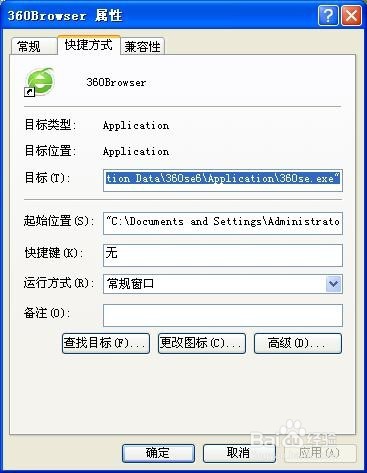 教你怎样去除桔梗导航劫持主页的行为