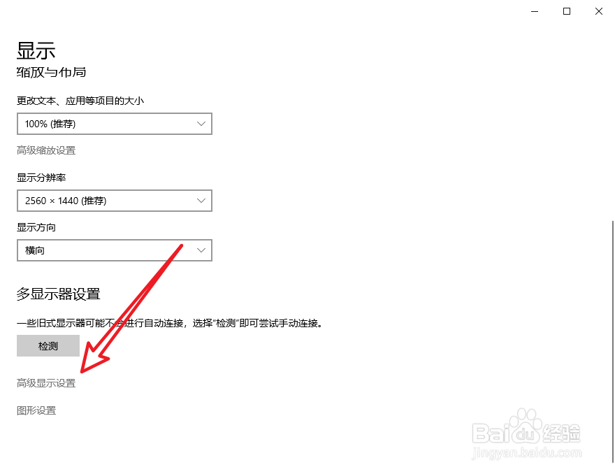 守望先锋如何设置144Hz刷新率