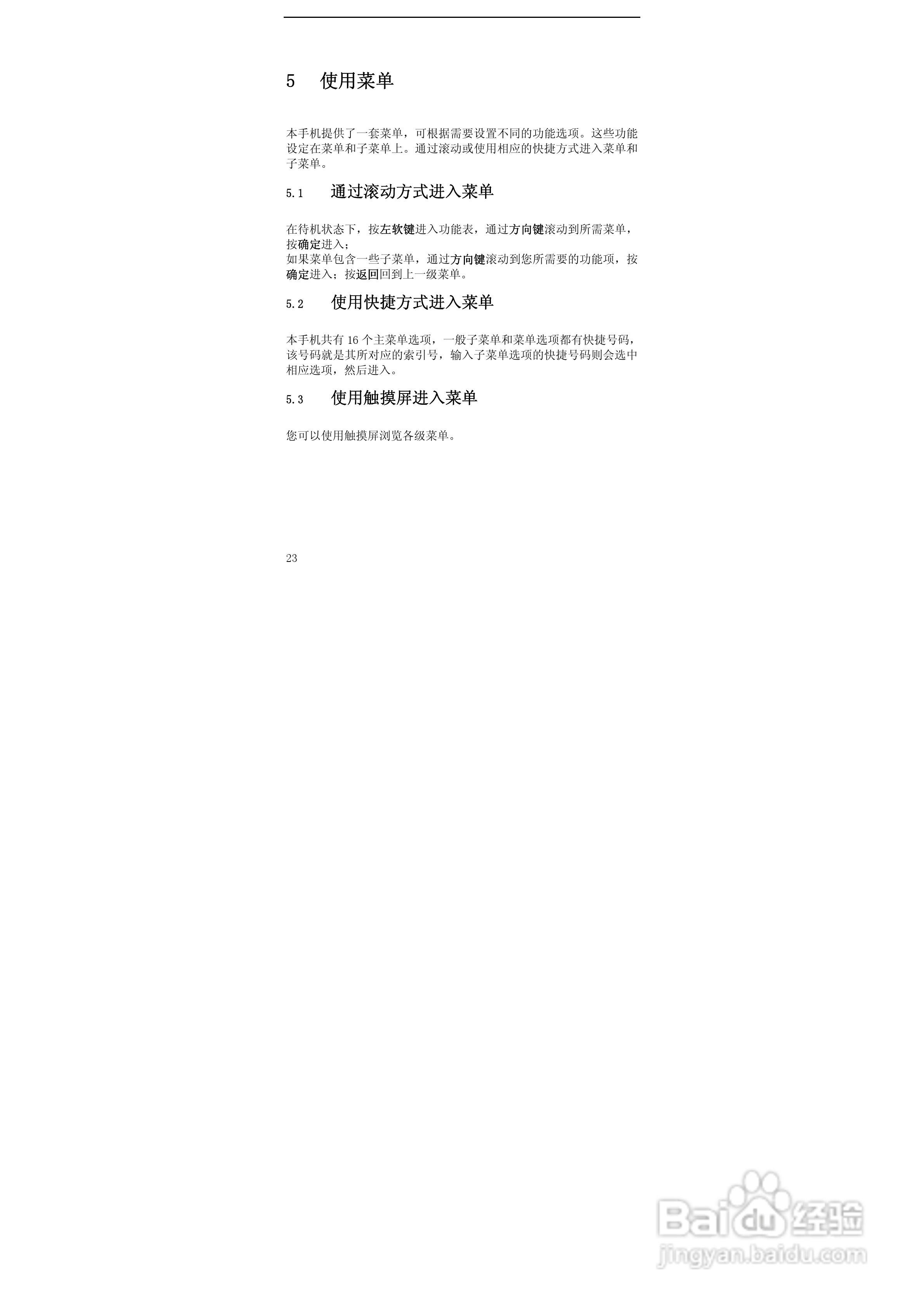 华唐VT-V39手机使用说明书:[3]