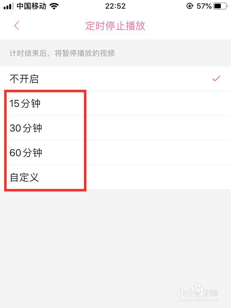 哔哩哔哩怎么定时停止播放