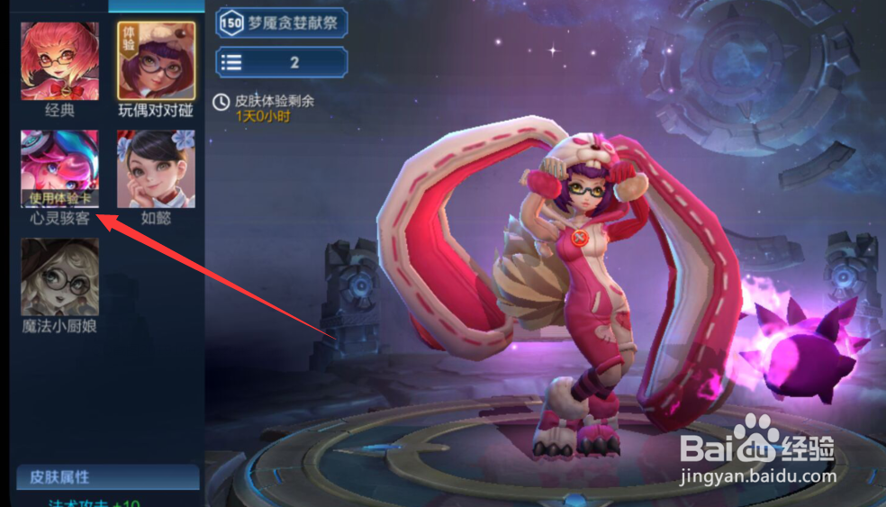 王者荣耀怎么使用体验卡