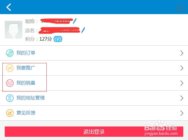 如何在运营商渠道开微店