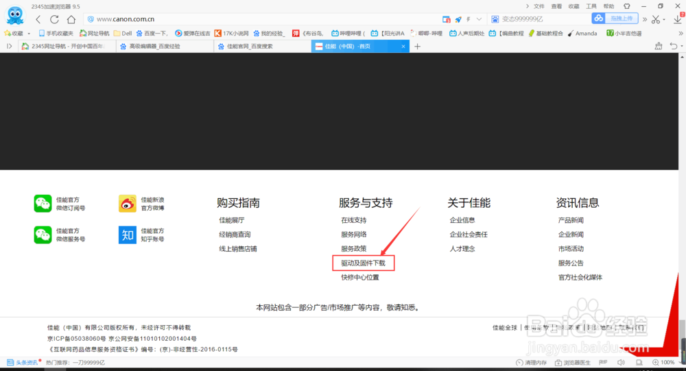 电脑上如何安装打印机呢