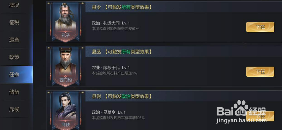 大秦帝国之帝国烽烟怎么迁城