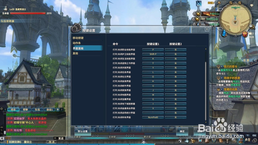 《诸神》怎样隐藏界面