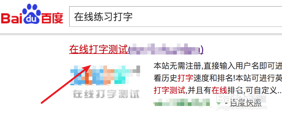 打字练习,在线打字练习