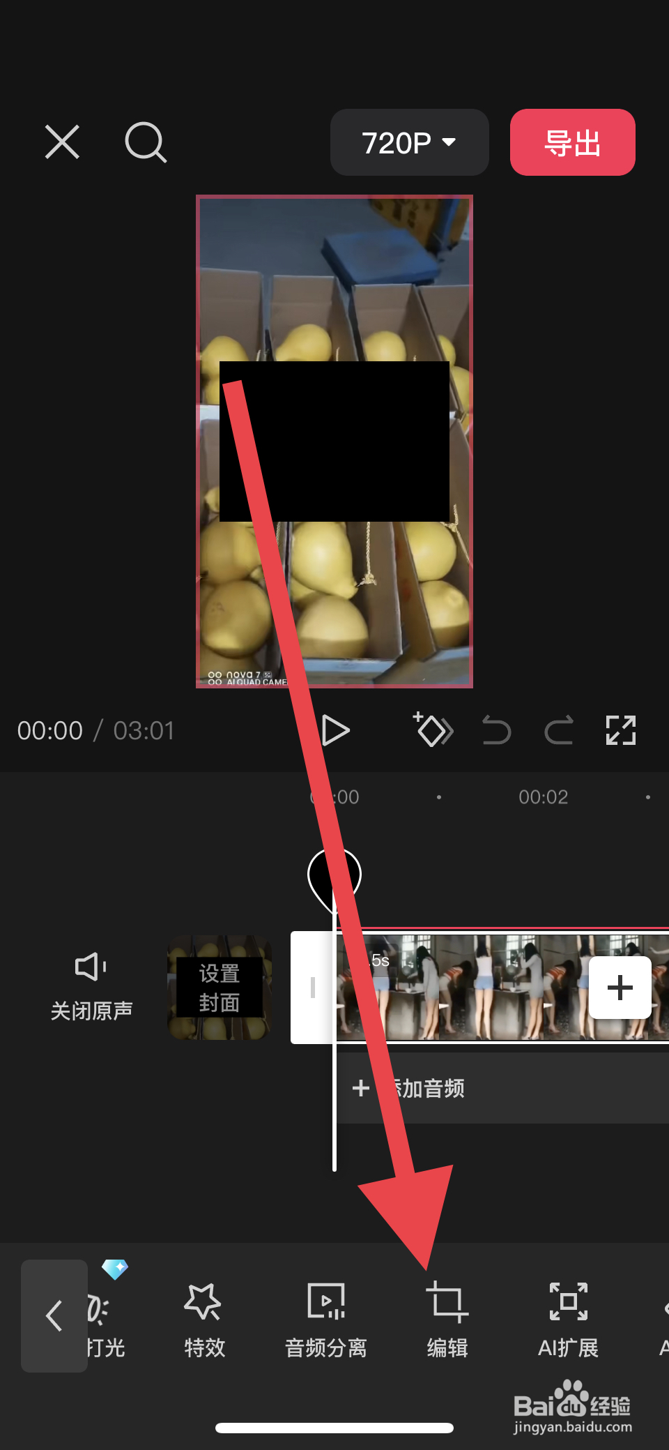 剪映镜像在哪里