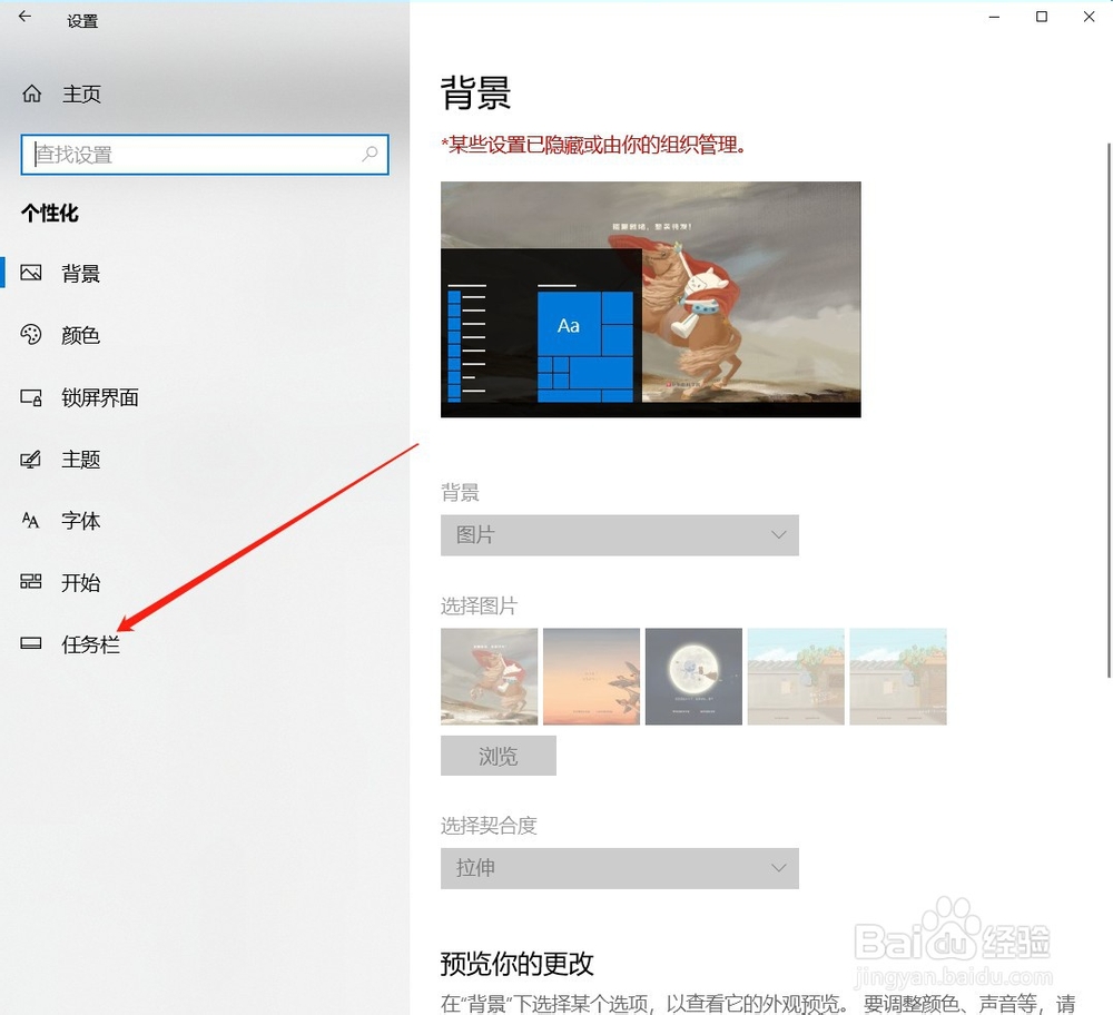 win10系统怎么设置任务栏在屏幕上的位置