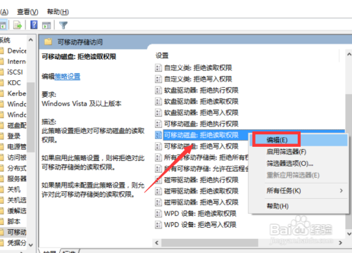 U盘读写电脑文件权限控制 电脑防病毒感染方法
