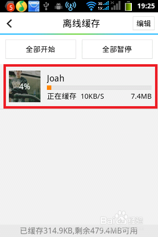 QQ音乐MV怎么下载