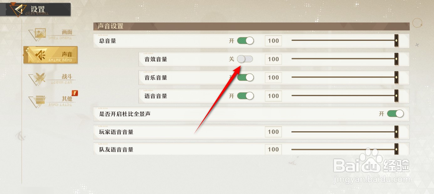 无尽梦回音效音量大小怎么设置调节