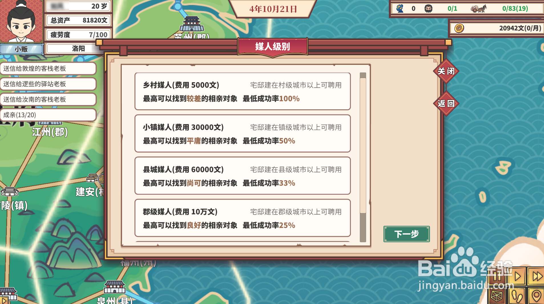 中华一商：传承怎么成亲