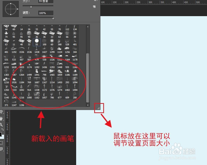 ps怎么安装画笔？