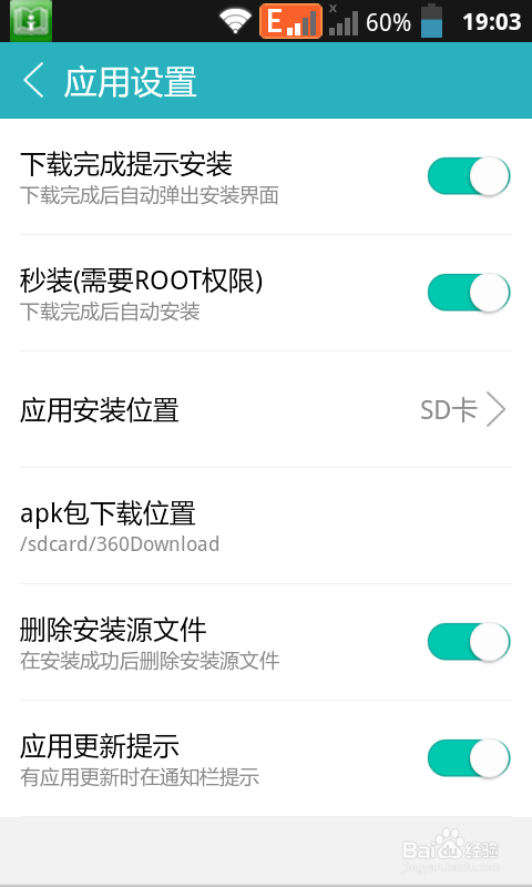 怎样才能把手机里的软件全部安装到sd卡里