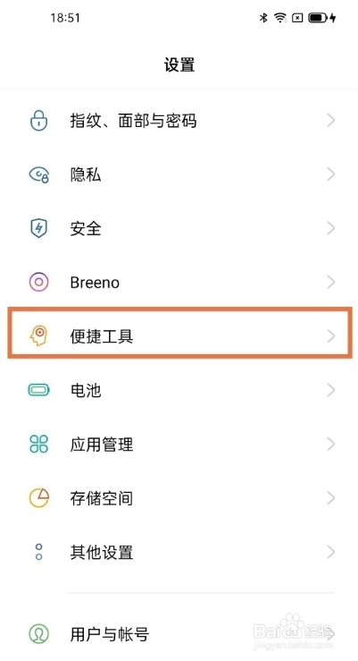 oppok7x怎样启用虚拟按键