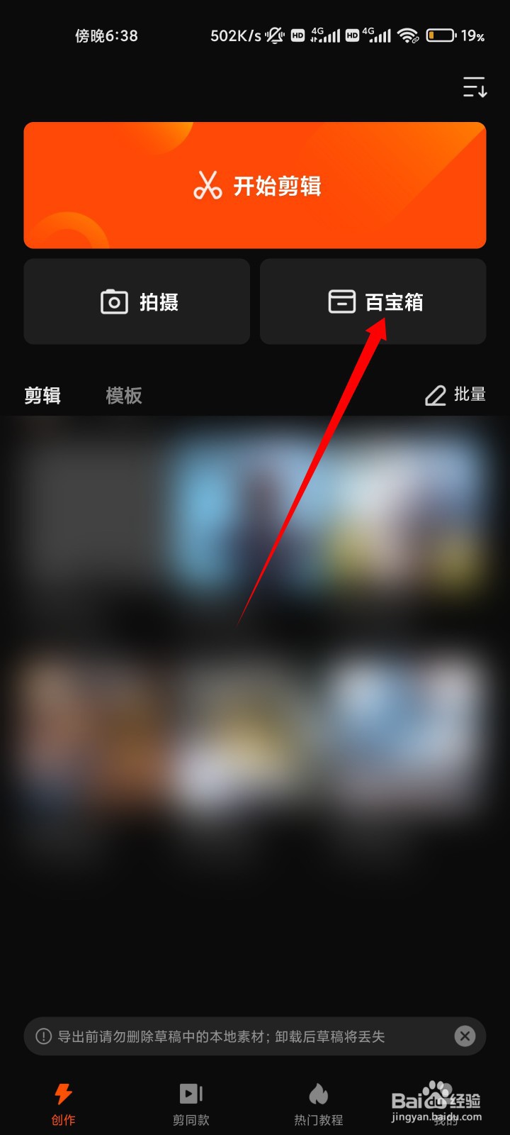 极影如何一键修复视频