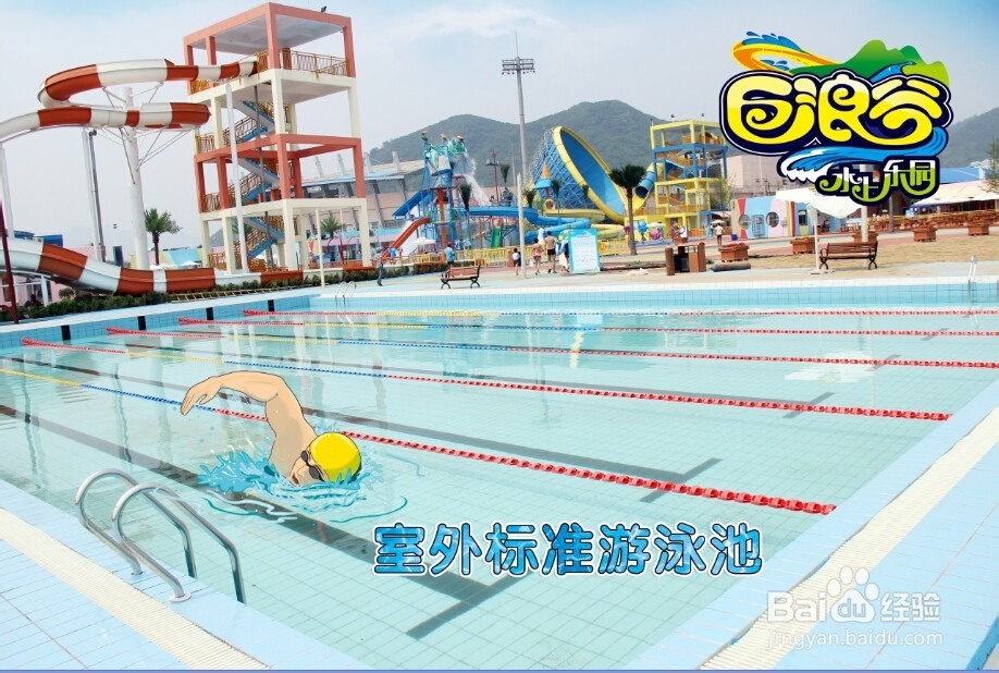 巨浪谷项目介绍