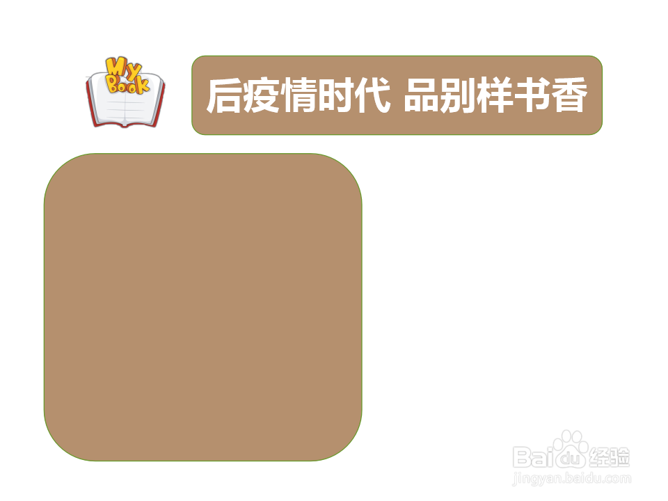 后疫情时代品别样书香手抄报