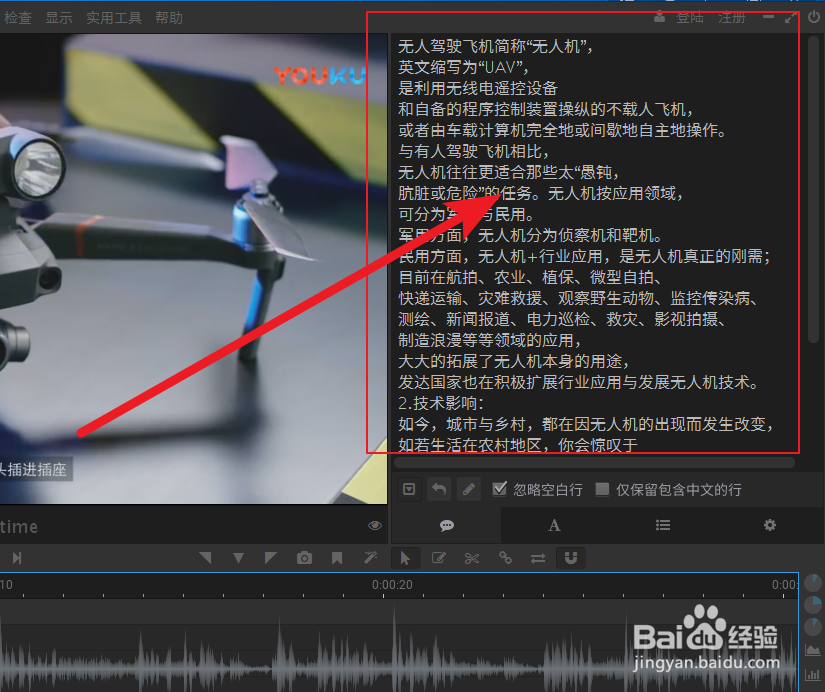 怎样用Arctime批量制作字幕(或导入PR)