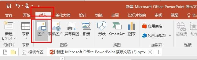 ppt2016有透明度的渐变形状怎么修复杂乱图片