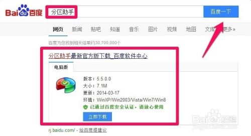 怎样无损调整电脑硬盘分区