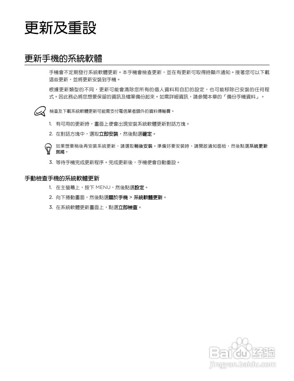 多普达HTC Aria A6380手机使用说明书:[21]
