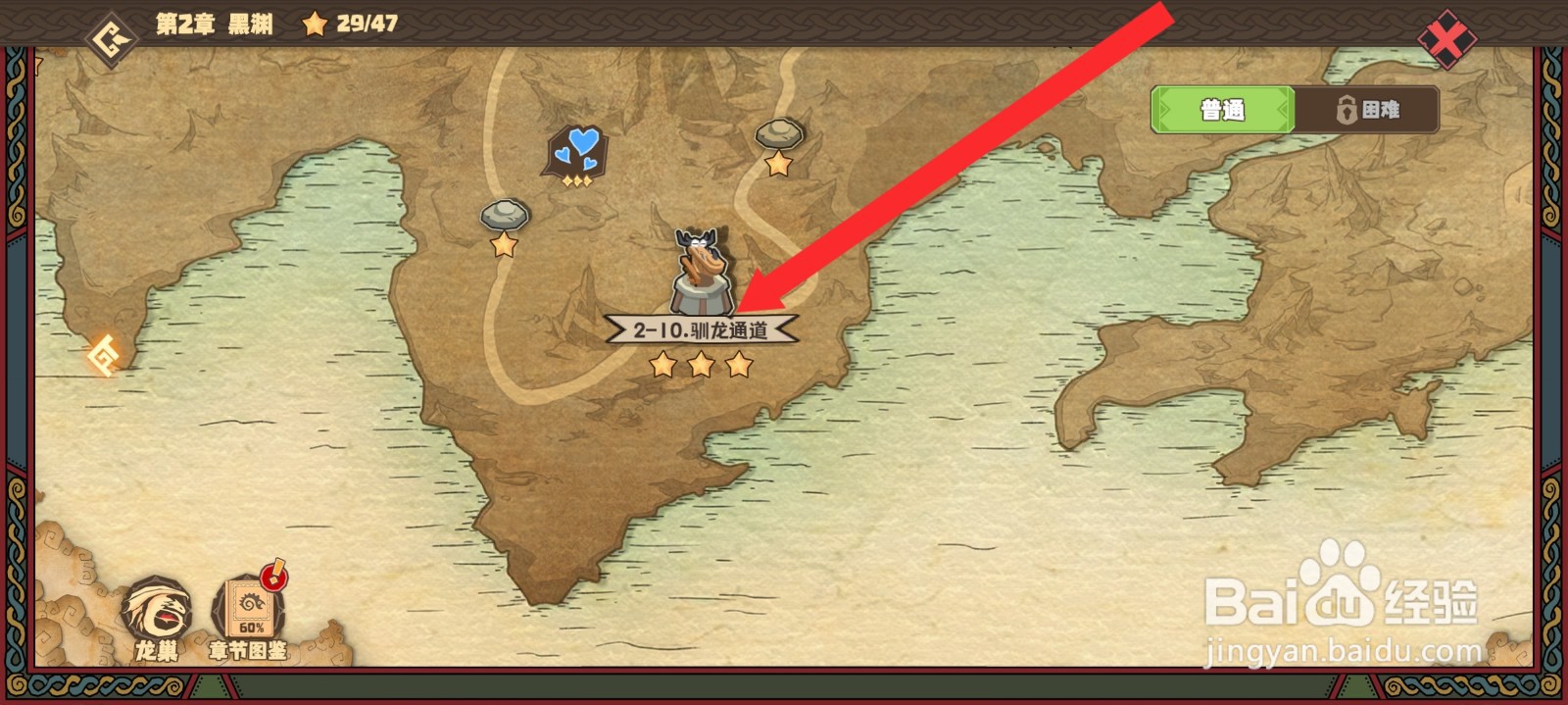 驯龙高手旅程如何前往驯龙通道冒险