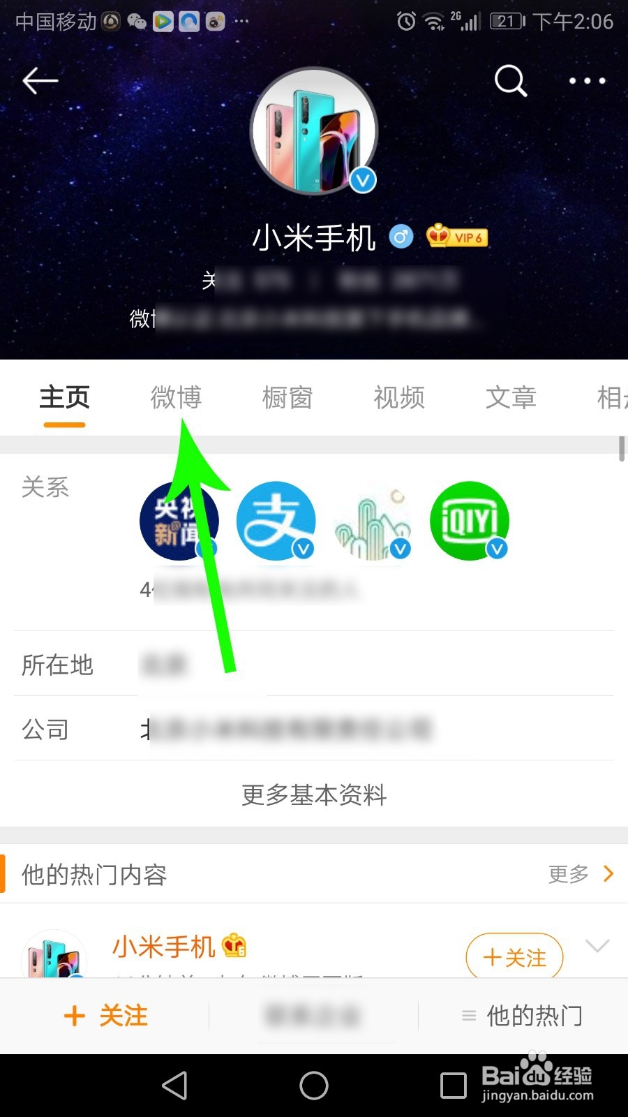小米10发布会直播在哪看
