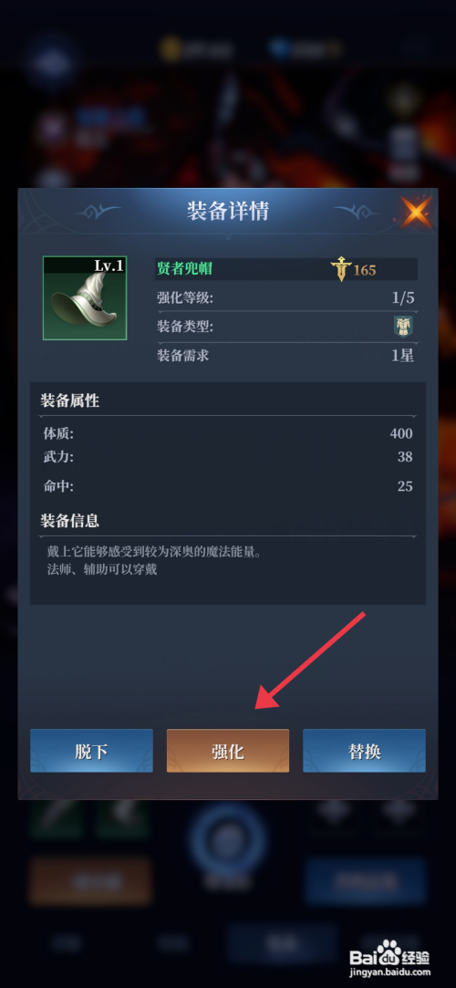 【利萨斯英雄】强化贤者兜帽的攻略