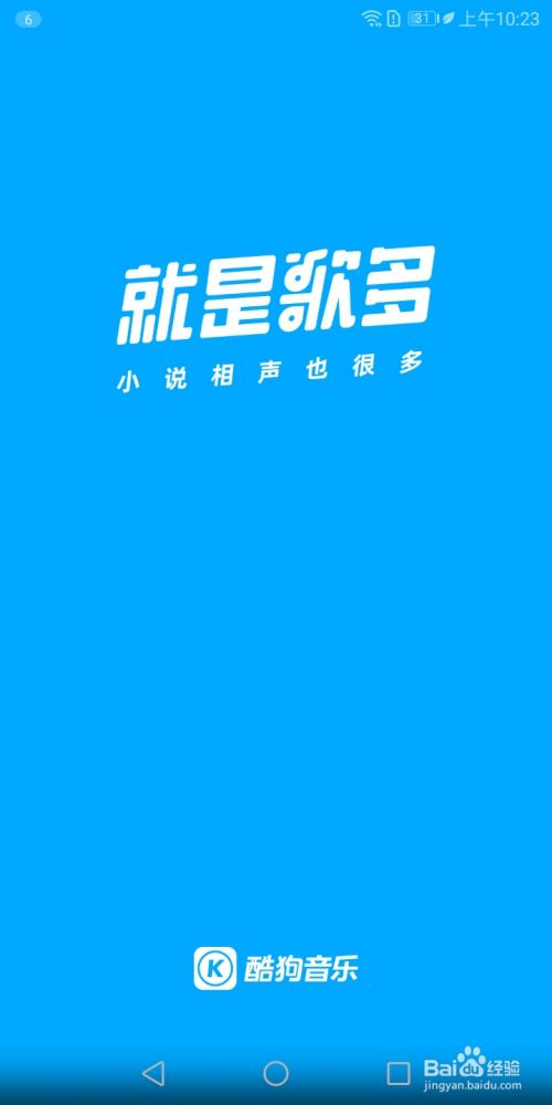 酷狗音乐怎样搜索听歌识曲