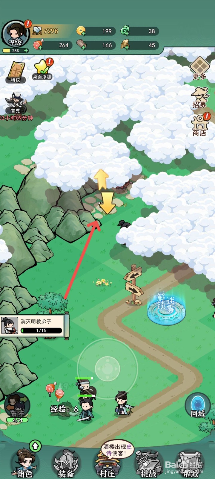 乱世无双怎么消灭明教弟子