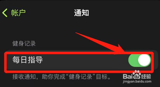 iphone怎么开启健身记录每日指导