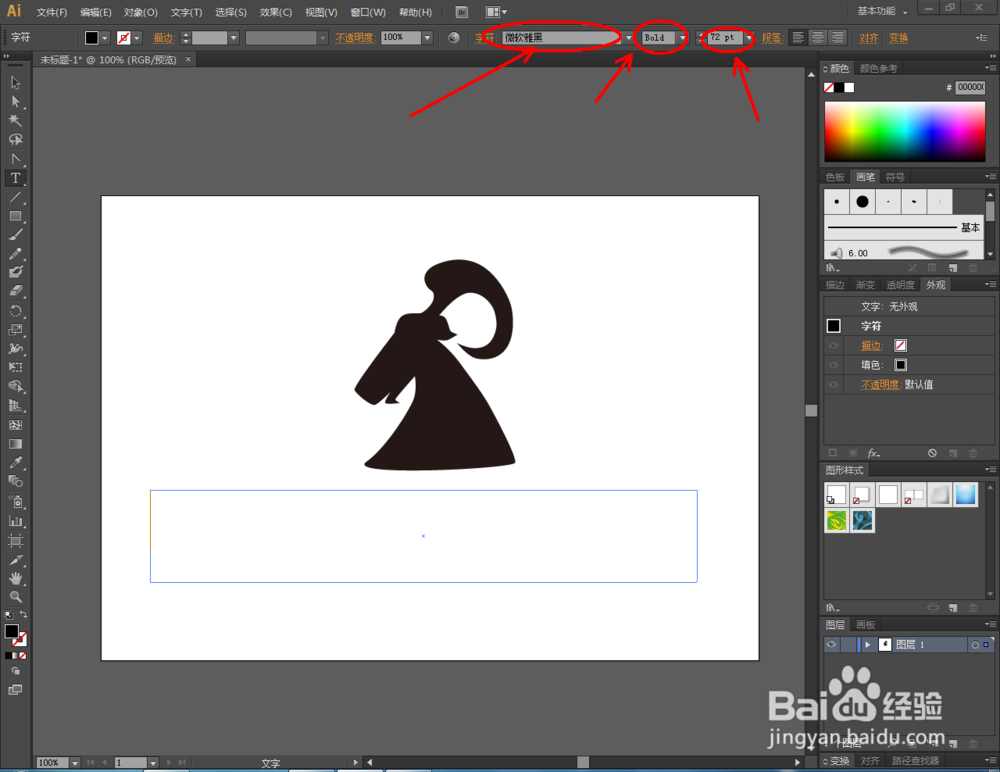 Ai拱形紫色高光效果