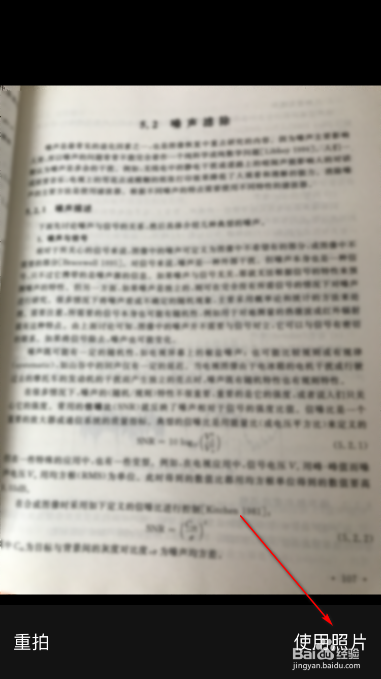 微信逆天小程序，一键识别图片中的文字