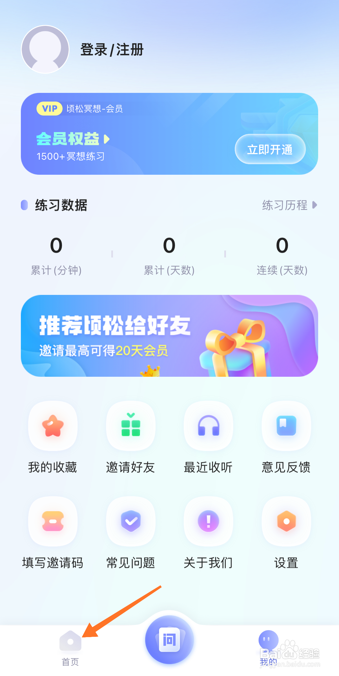 Relax冥想中哪里播放当春天来到