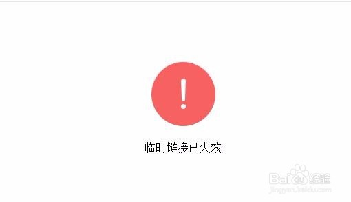 微信公众号临时链接怎么转换永久【最新教程】