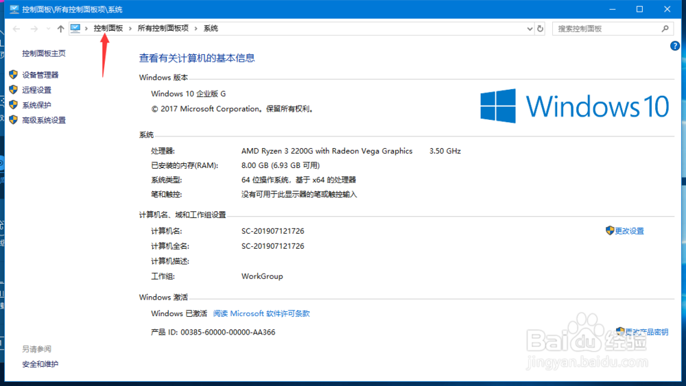 win10怎么打开(关闭)防火墙