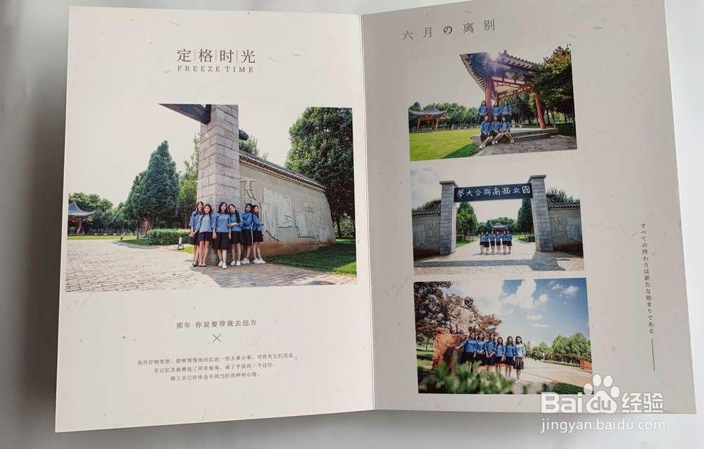 同学纪念册为什么要定制？