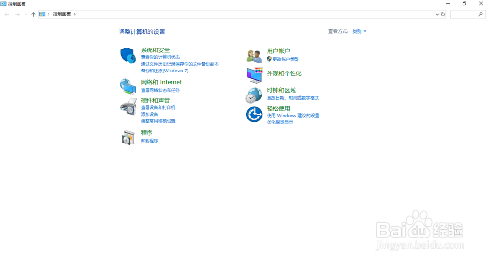 WIN10如何卸载百度网盘